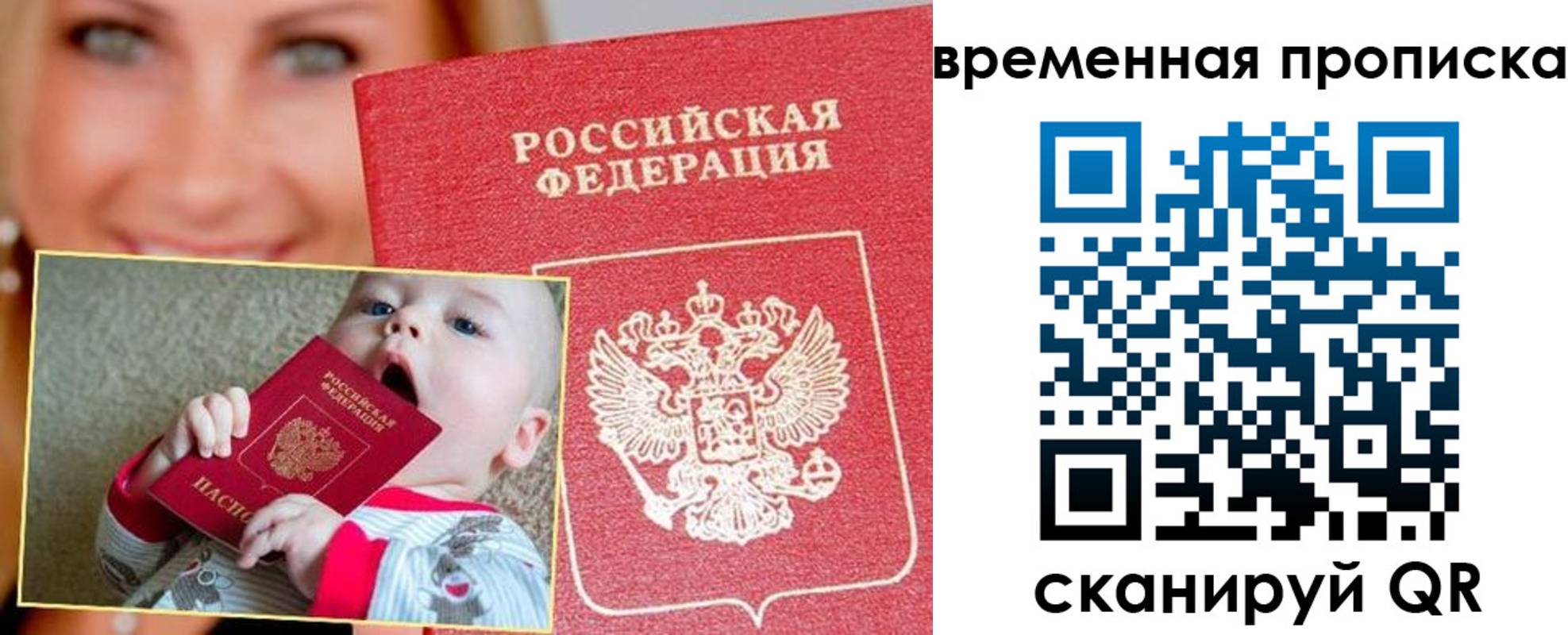 временная регистрация 2025 в Асбесте