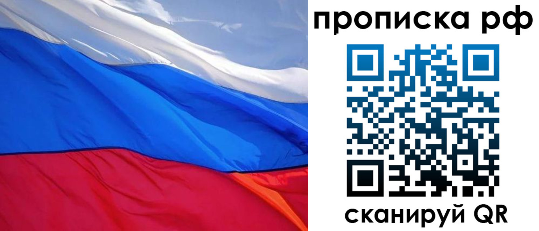 прописка для военкомата в Асбесте