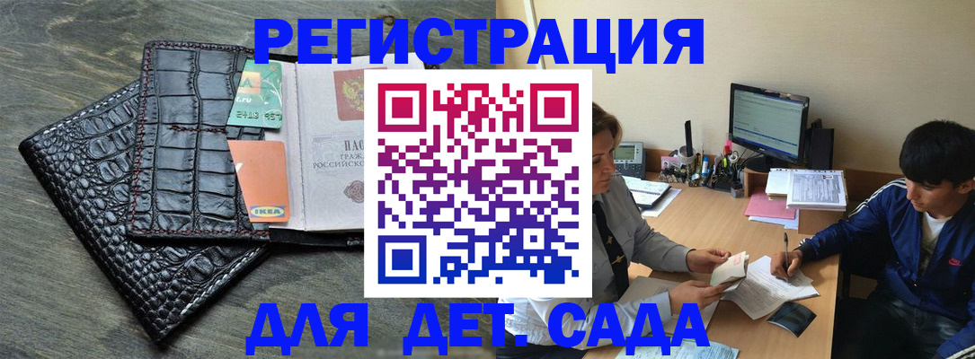 прописка для военкомата в Асбесте