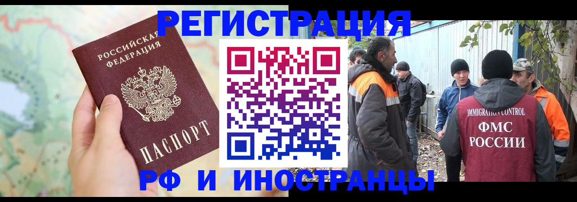временная регистрация надежно в Асбесте