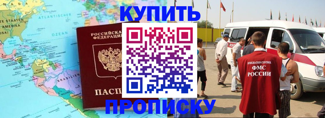 временная прописка в Асбесте