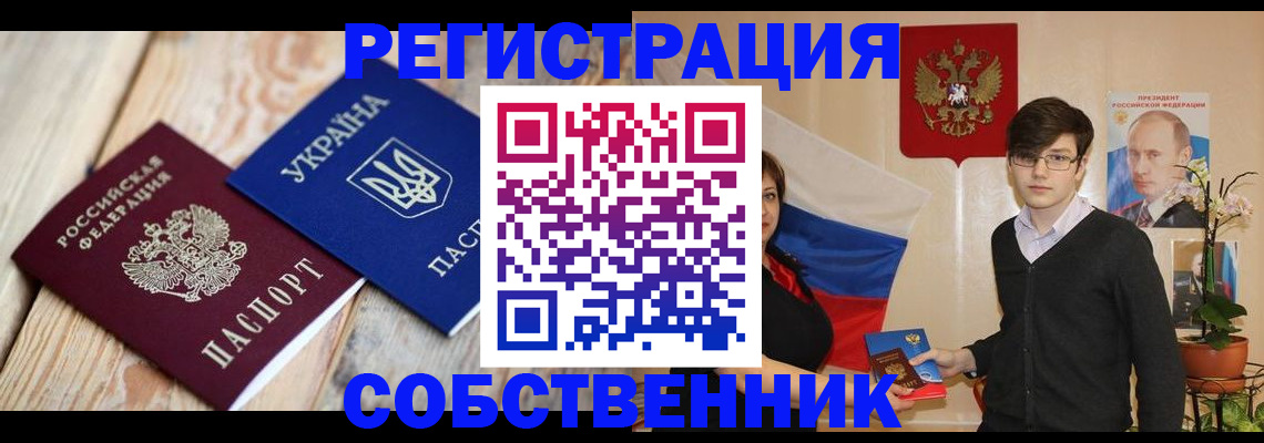прописка в квартире в Асбесте